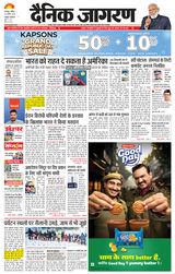 Dainik Jagran Kotdwar