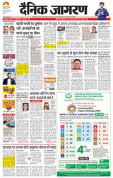 Dainik Jagran Kotdwar