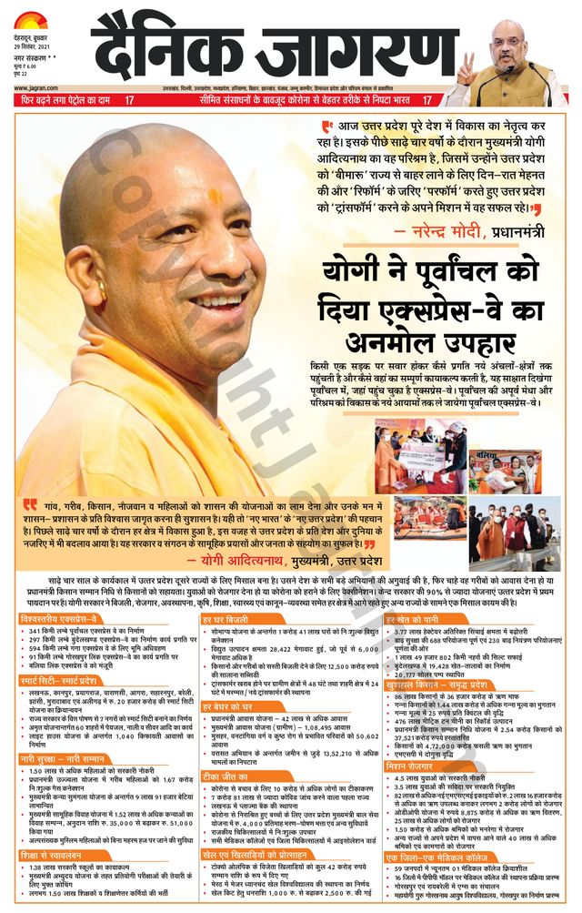 Dainik Jagran Rishikesh