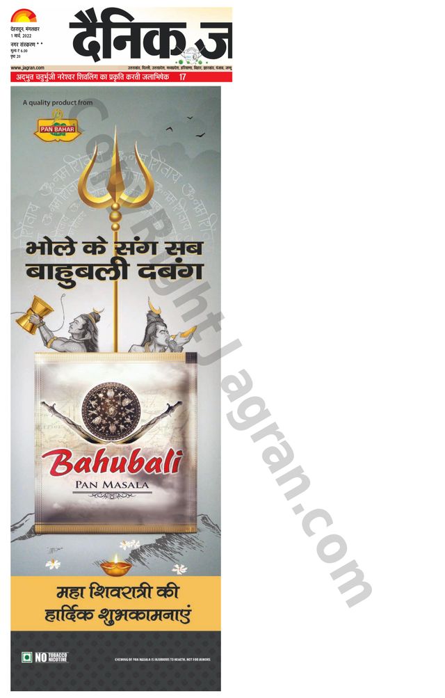 Dainik Jagran Rishikesh