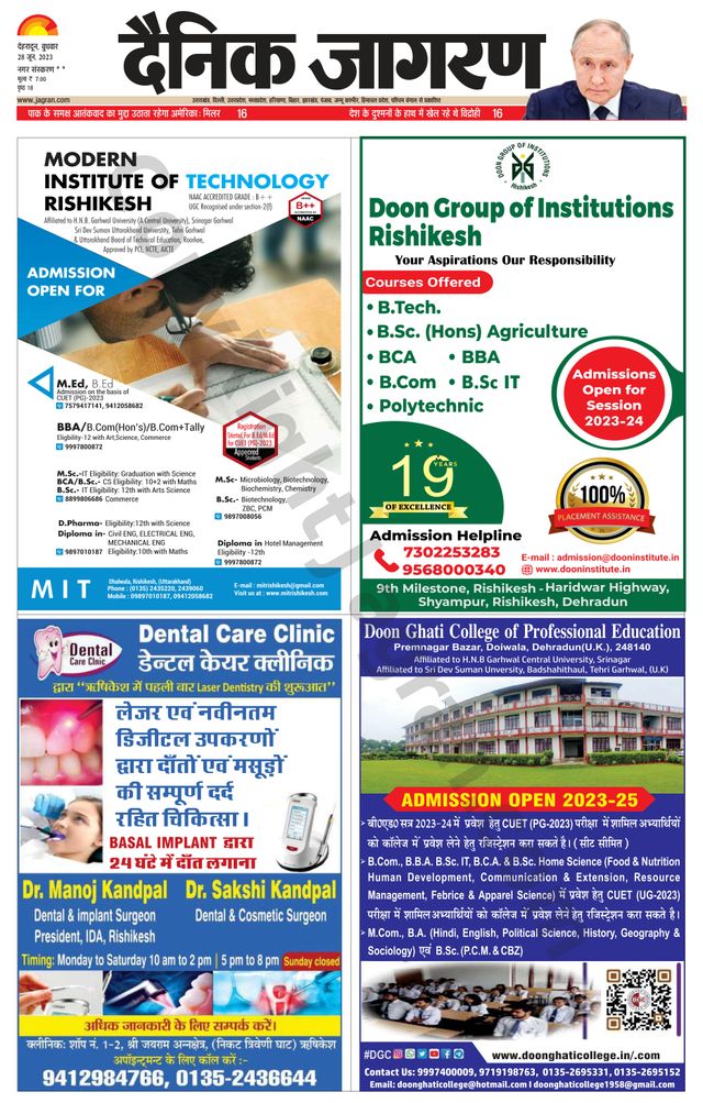 Dainik Jagran Rishikesh