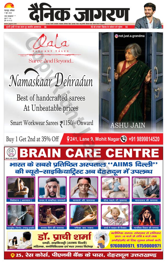 Dainik Jagran Rishikesh