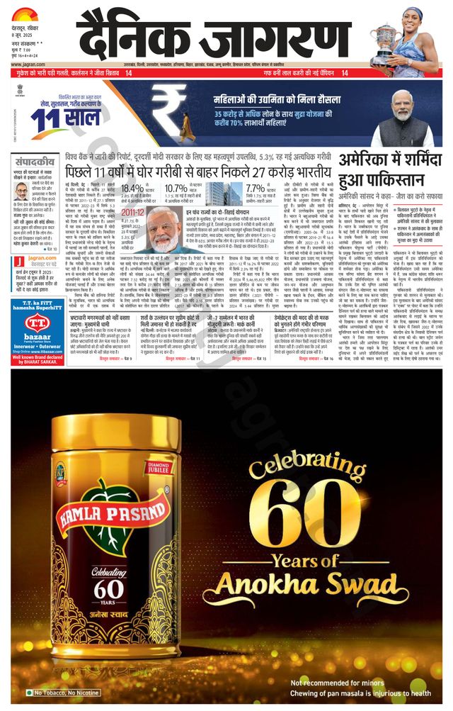 Dainik Jagran Rishikesh