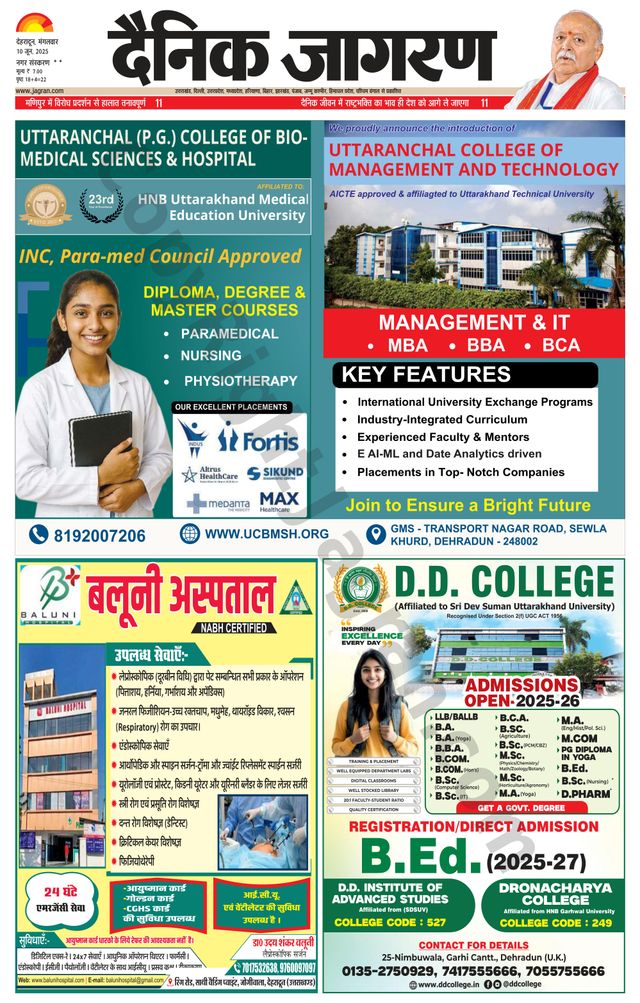 Dainik Jagran Rishikesh