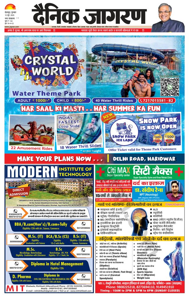 Dainik Jagran Rishikesh