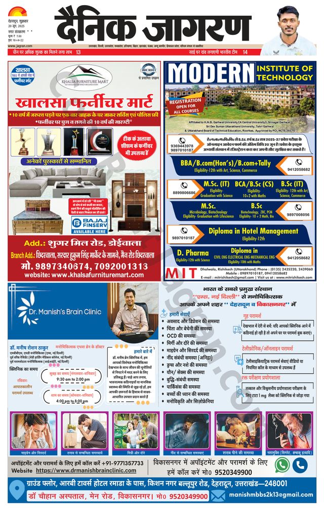 Dainik Jagran Rishikesh