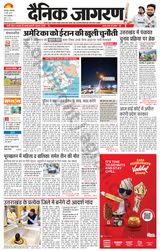 Dainik Jagran Rishikesh