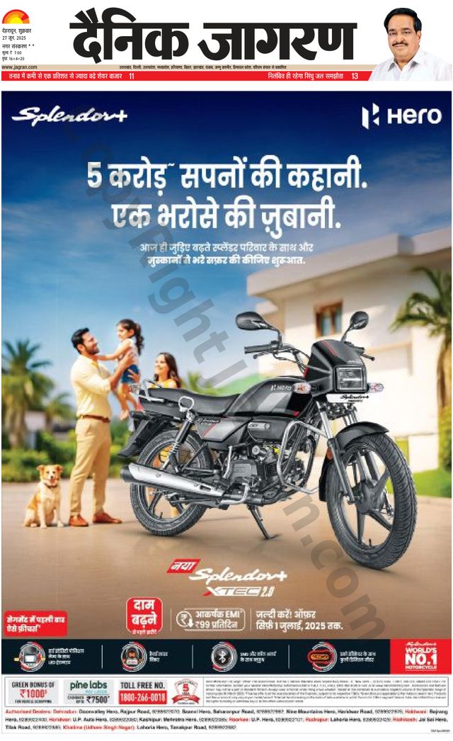 Dainik Jagran Rishikesh