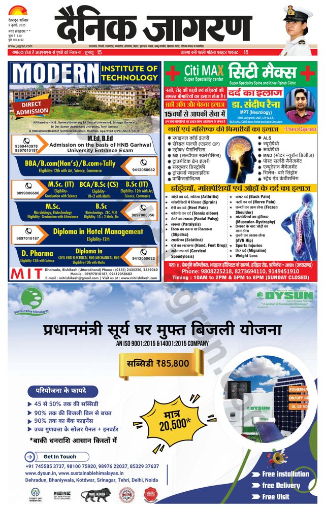 Dainik Jagran Rishikesh