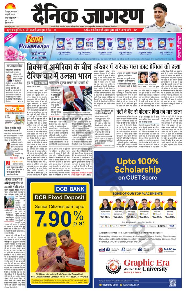 Dainik Jagran Rishikesh