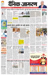 Dainik Jagran Rishikesh