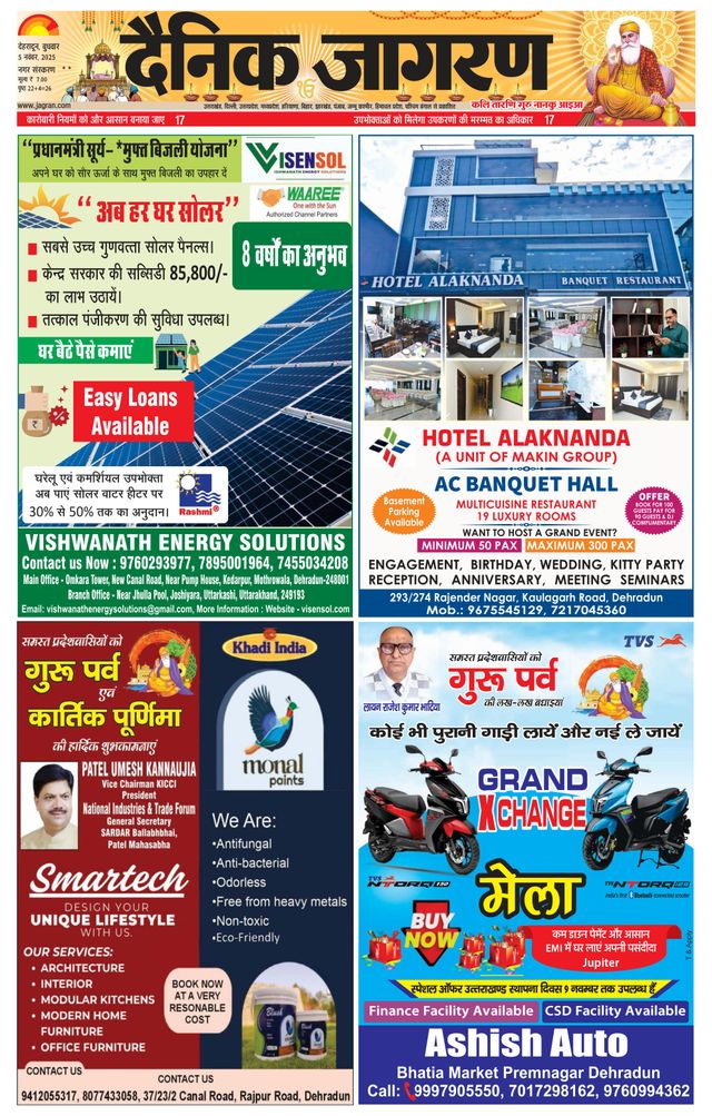 Dainik Jagran Rishikesh