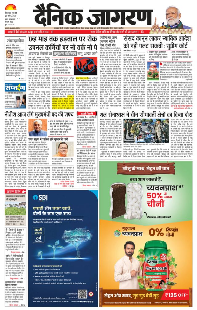 Dainik Jagran Rishikesh
