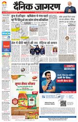 Dainik Jagran Rishikesh