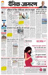 Dainik Jagran Rishikesh