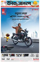 Dainik Jagran Rishikesh