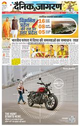 Dainik Jagran Rishikesh