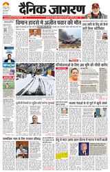 Dainik Jagran Rishikesh