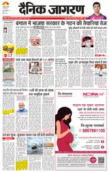 Dainik Jagran Rishikesh