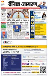Dainik Jagran Rishikesh