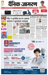 Dainik Jagran Rishikesh