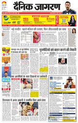 Dainik Jagran Rishikesh