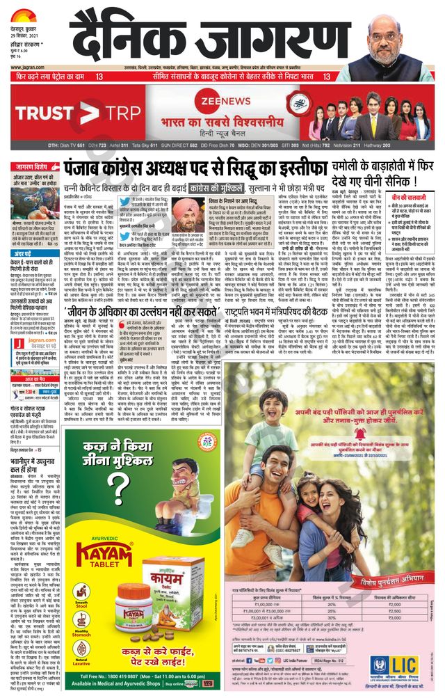 Dainik Jagran Roorkee