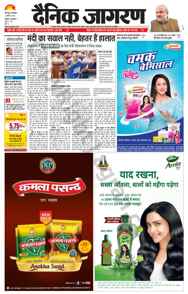 Dainik Jagran Roorkee