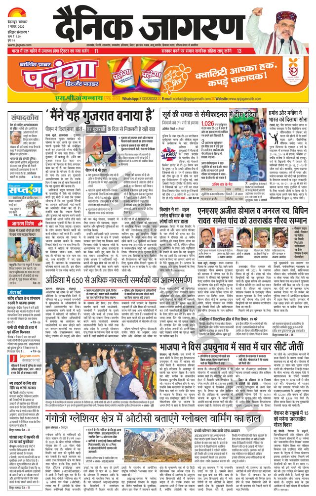 मैगज़्टर गोल्ड के साथ असीमित हो जाओ