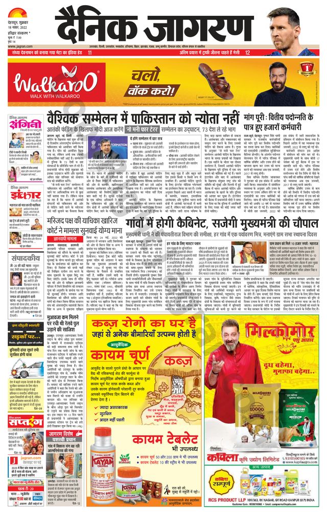 Dainik Jagran Roorkee