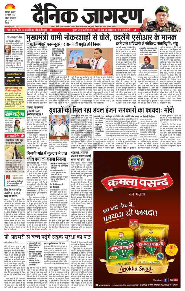 मैगज़्टर गोल्ड के साथ असीमित हो जाओ