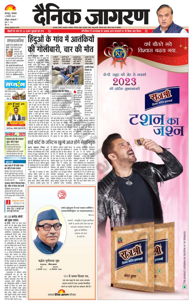 Dainik Jagran Roorkee