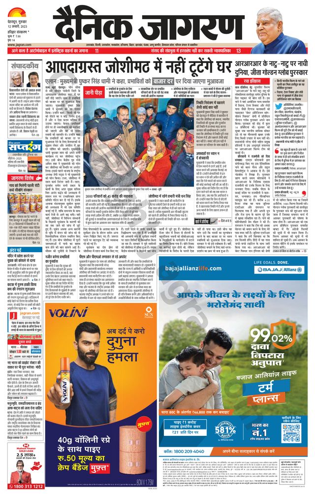 मैगज़्टर गोल्ड के साथ असीमित हो जाओ