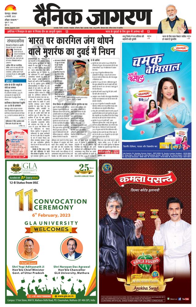 Dainik Jagran Roorkee
