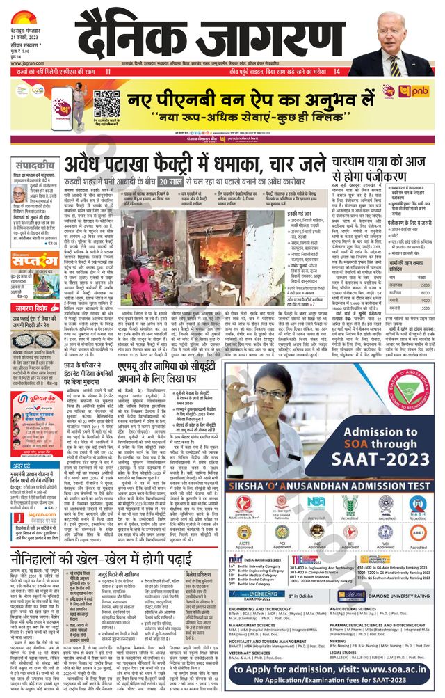Dainik Jagran Roorkee