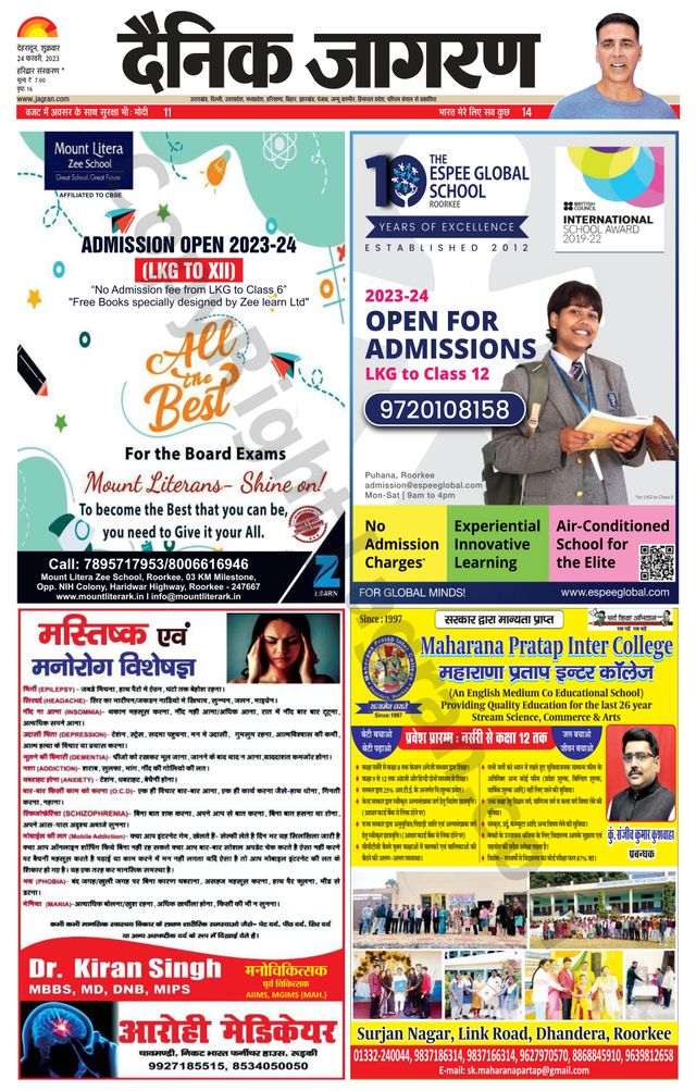 Dainik Jagran Roorkee
