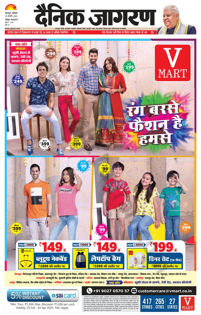 Dainik Jagran Roorkee