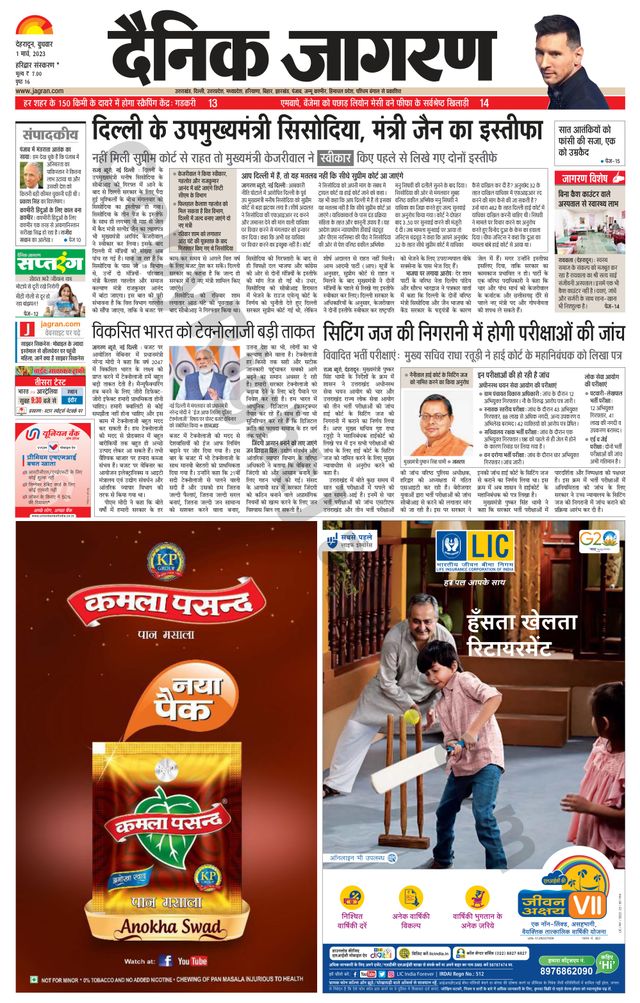 मैगज़्टर गोल्ड के साथ असीमित हो जाओ