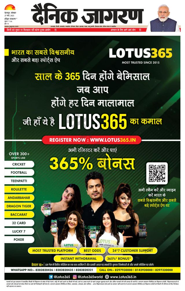 Dainik Jagran Roorkee