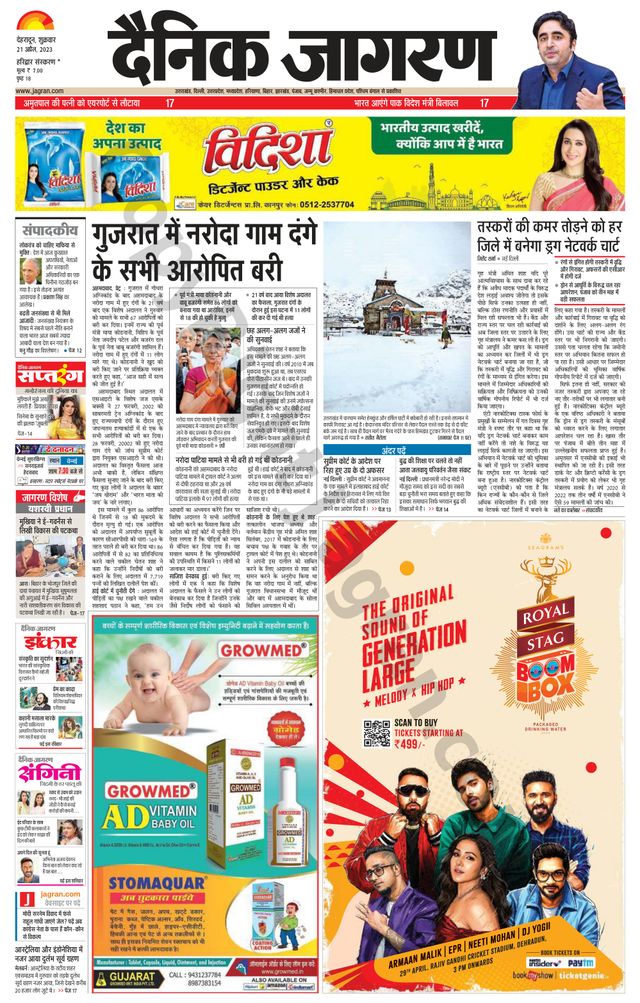 मैगज़्टर गोल्ड के साथ असीमित हो जाओ