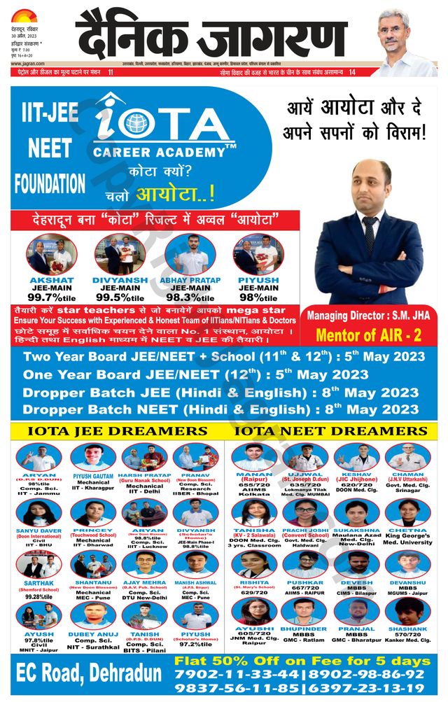 Dainik Jagran Roorkee