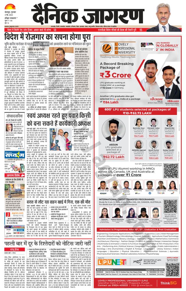 Dainik Jagran Roorkee