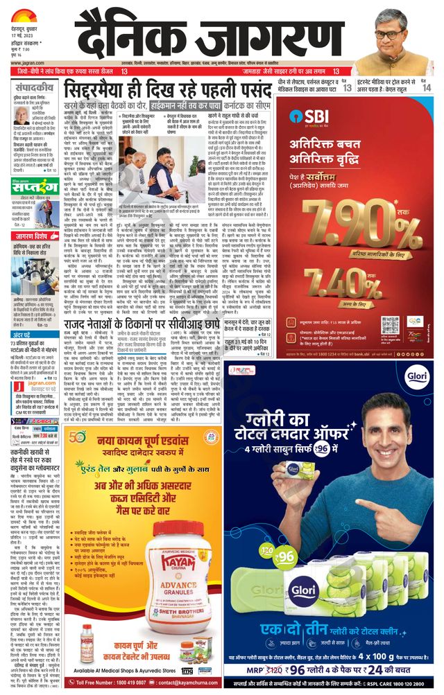 Dainik Jagran Roorkee
