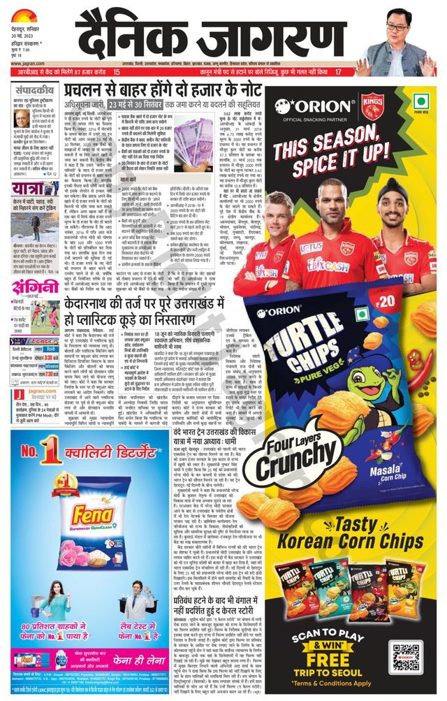 Dainik Jagran Roorkee