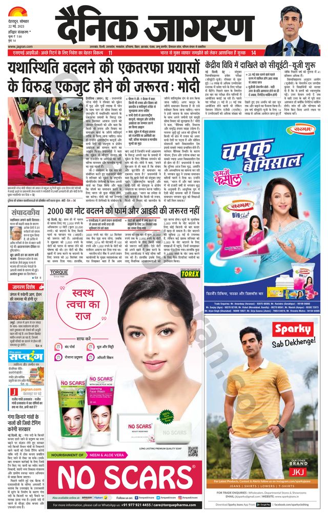 Dainik Jagran Roorkee
