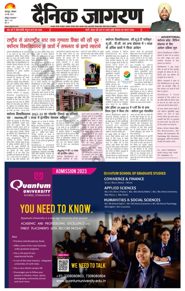 Dainik Jagran Roorkee
