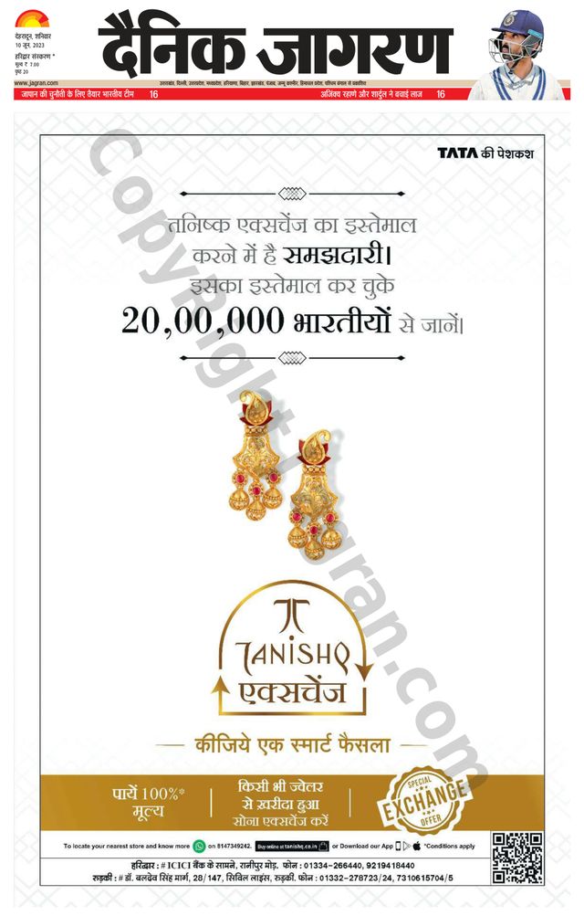 Dainik Jagran Roorkee