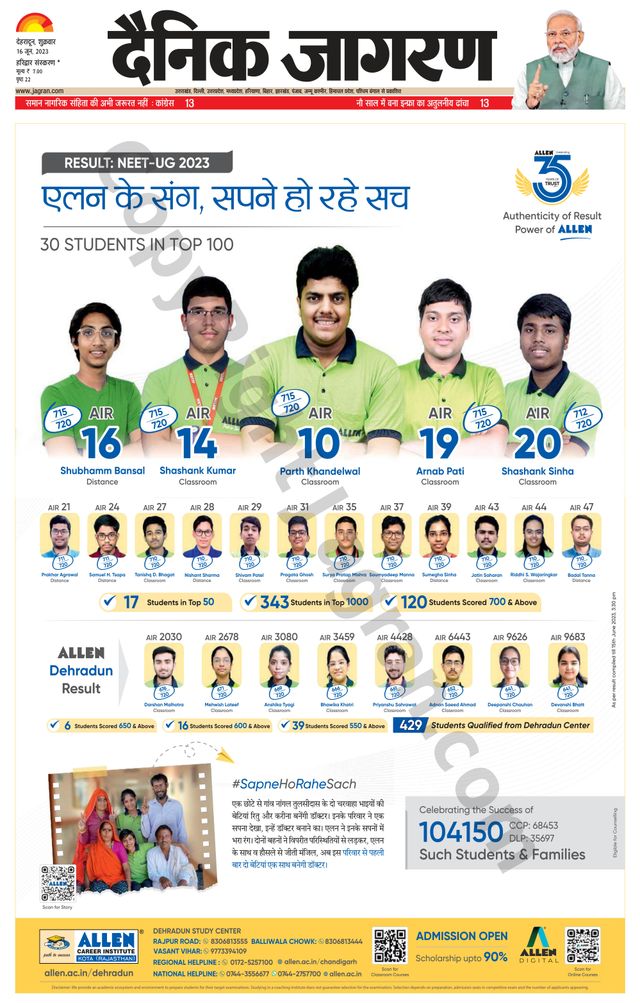 Dainik Jagran Roorkee
