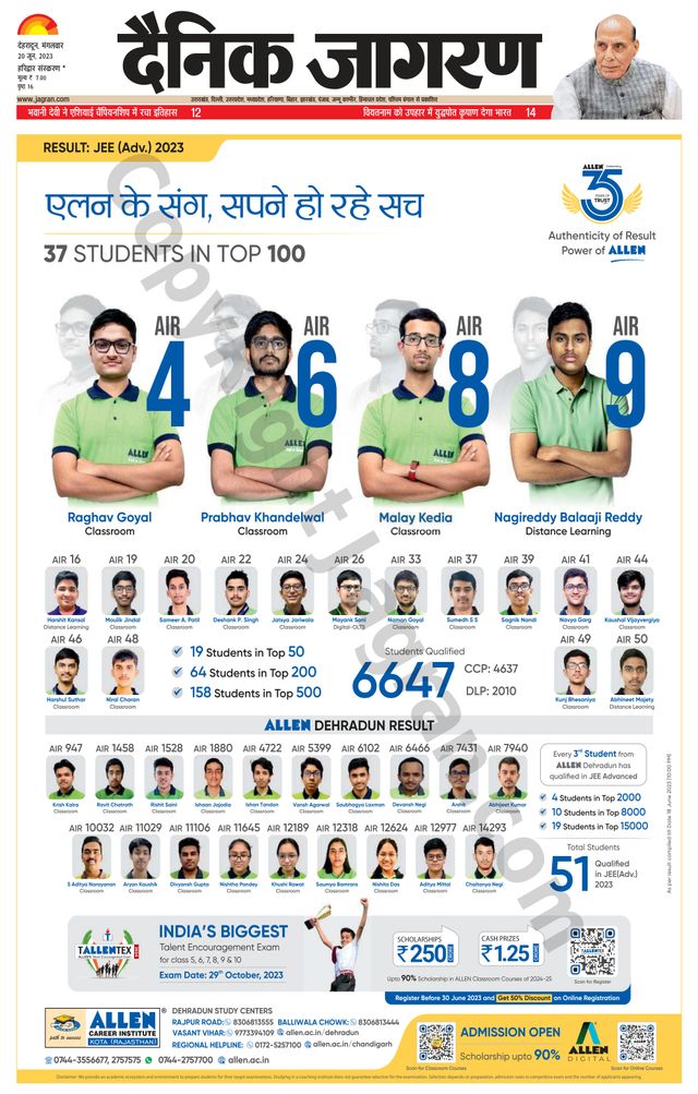 Dainik Jagran Roorkee