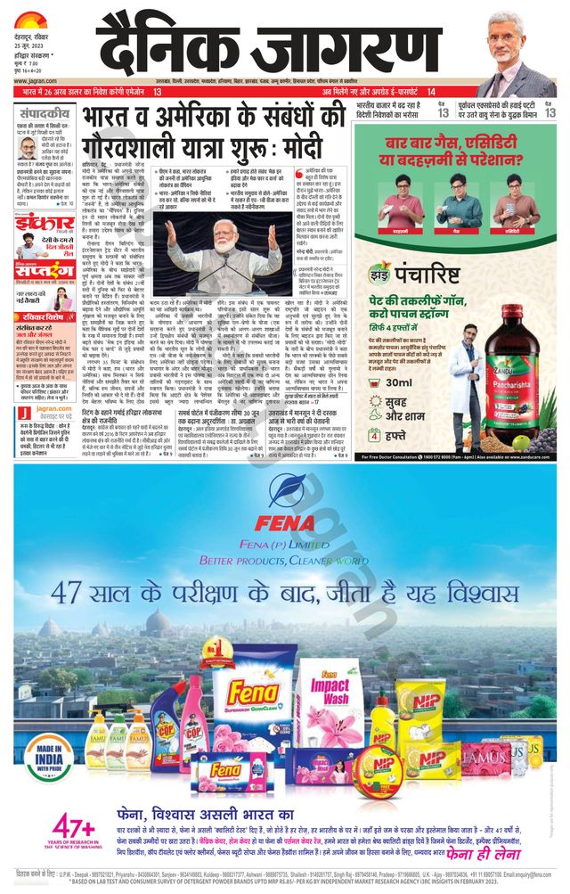 Dainik Jagran Roorkee